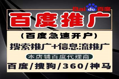 案例解析：百度竞价开户如何助力企业转型